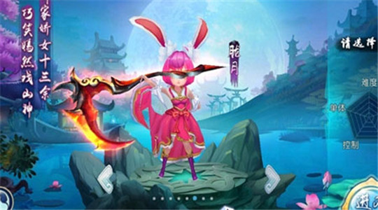 凡仙缘截图