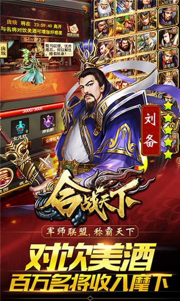 合战天下满V版截图