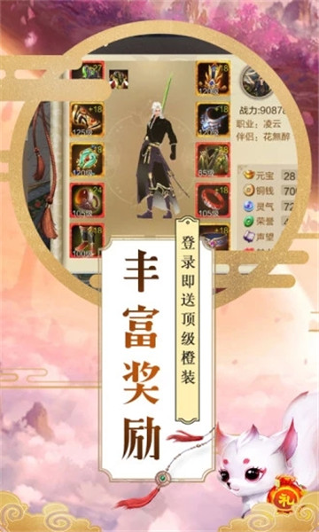 连城录手机版截图