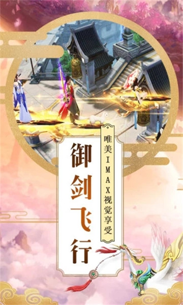 连城录手机版截图