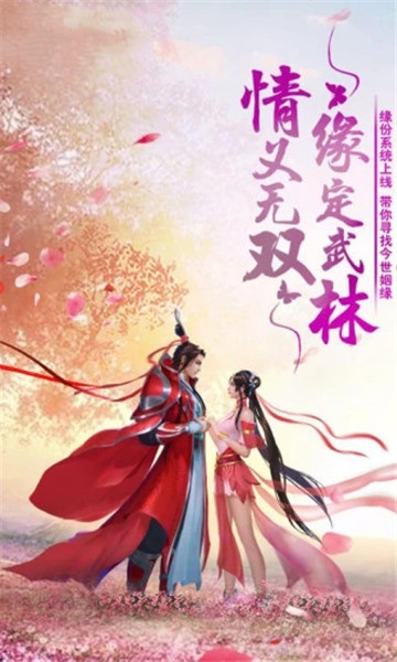 连城录手机版截图