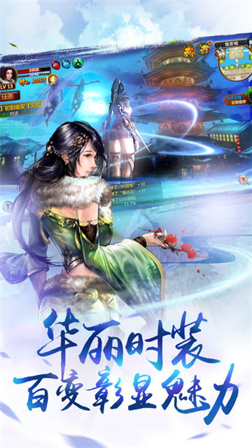 辰东群侠传截图