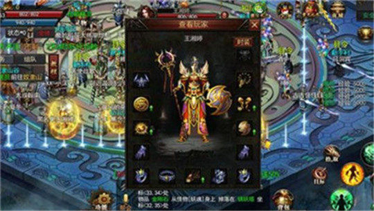 将夜神途手机游戏截图