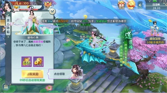 万古苍穹手游截图