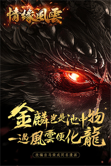 情缘风云截图