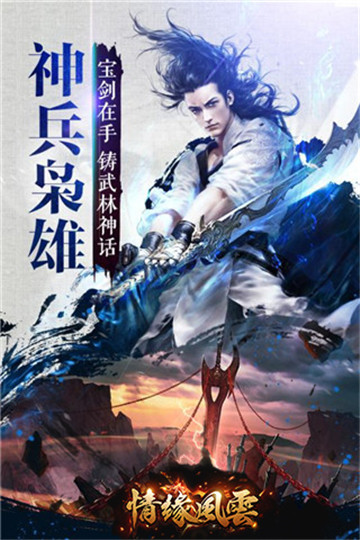 情缘风云截图