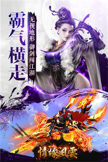 情缘风云截图
