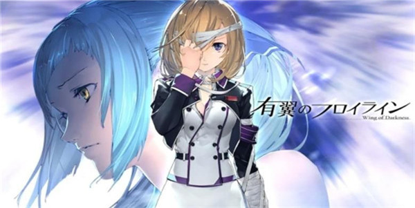 展翼少女截图