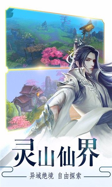傲剑长歌截图