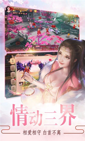 傲剑长歌截图