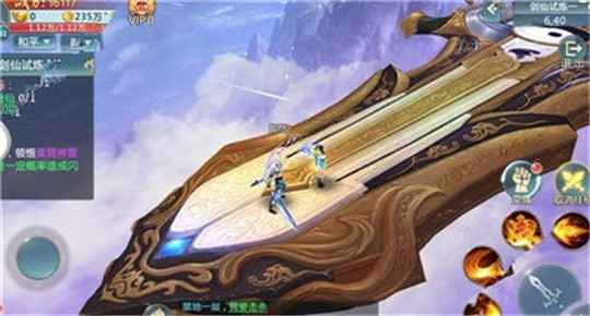八荒仙傲手游截图