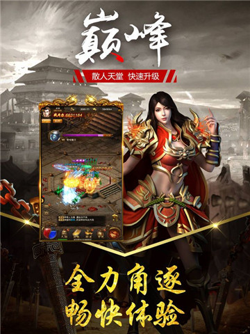 星王传奇高爆版手游截图
