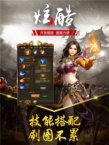 星王传奇高爆版手游截图