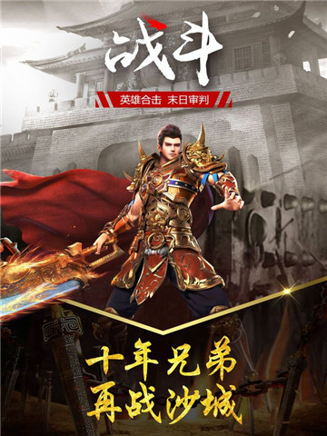 星王传奇高爆版手游截图