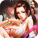 情定仙域