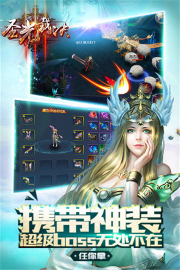 圣光裁决截图