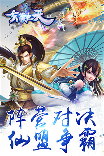 玄藏九天截图