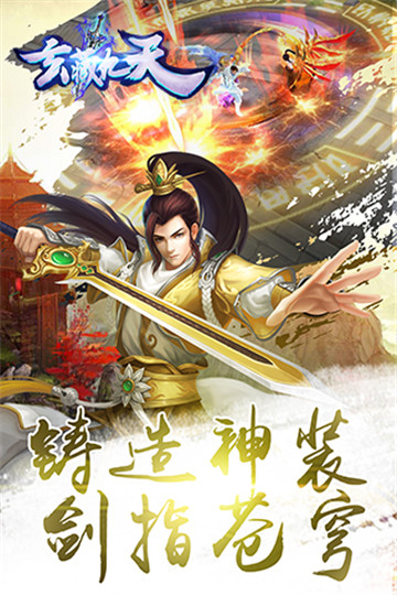 玄藏九天截图
