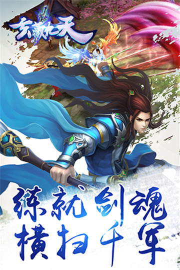 玄藏九天截图