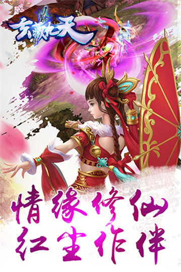 玄藏九天截图