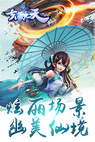 玄藏九天截图