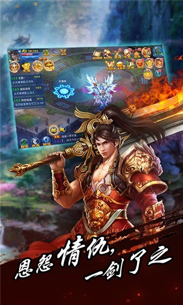 剑破苍穹HD截图