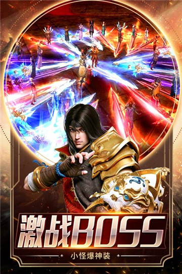 雄霸天下1M截图