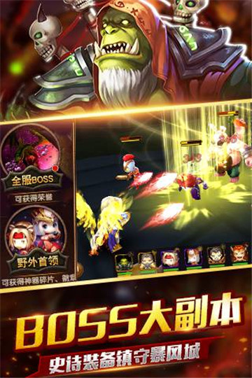 逐风者之怒截图