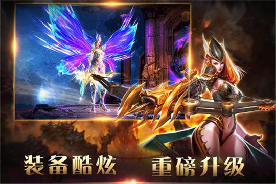 狂神霸业安卓版截图