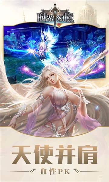 时光幻境变态版截图