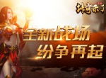 炼聚法阵逆天成神！《传奇来了》全新系统曝光！