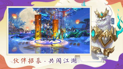 仗剑苍穹截图