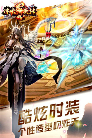 冰火群英传截图