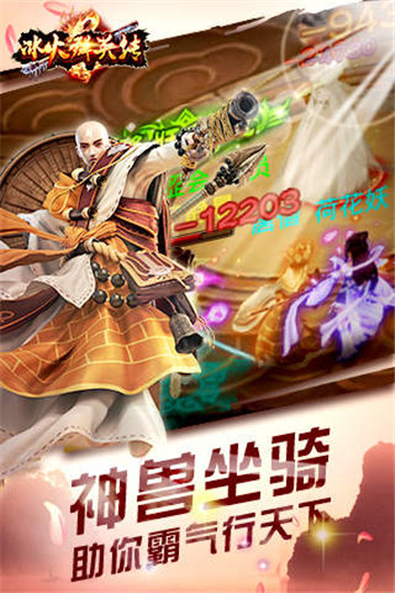 冰火群英传截图