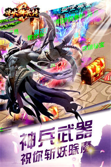 冰火群英传截图