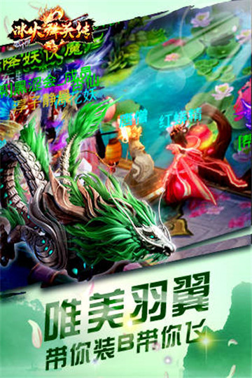 冰火群英传截图