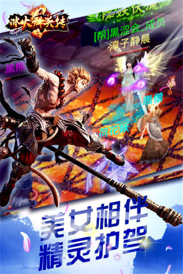 冰火群英传截图