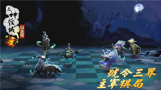 众神领域手游截图