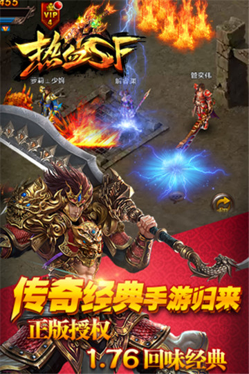 热血SF截图