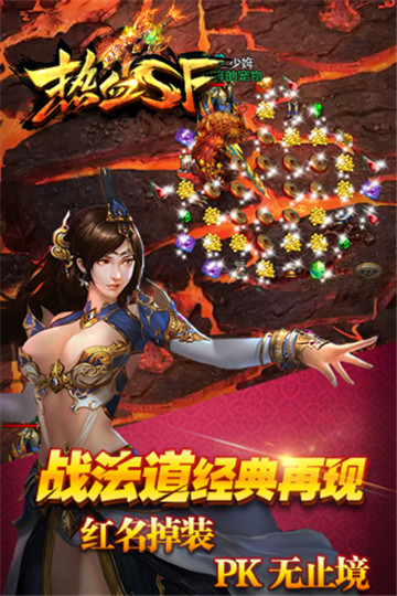 热血SF截图