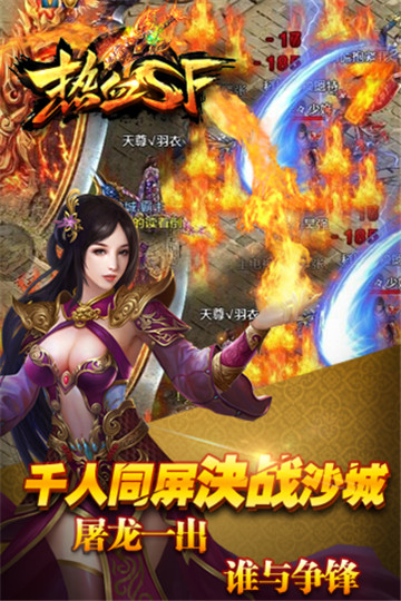 热血SF截图