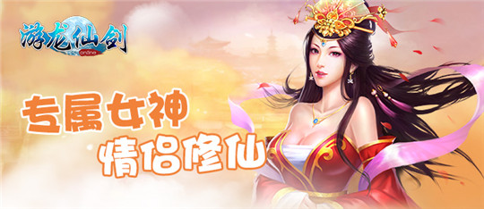 游龙仙剑截图
