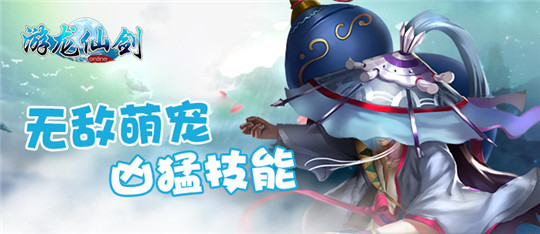 游龙仙剑截图