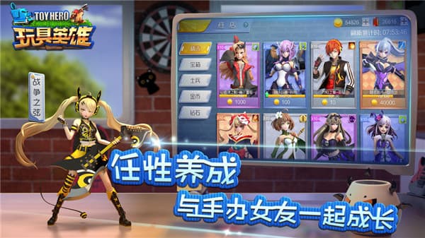 玩具英雄截图