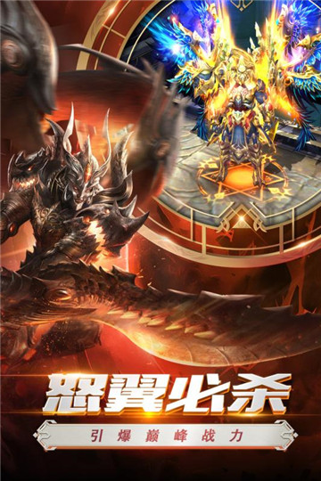 狂暴之翼手机版截图