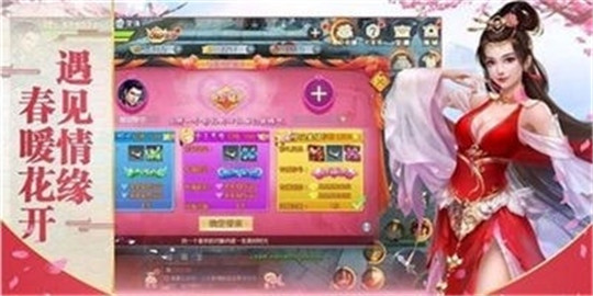 大荒战记截图