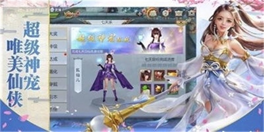 大荒战记截图