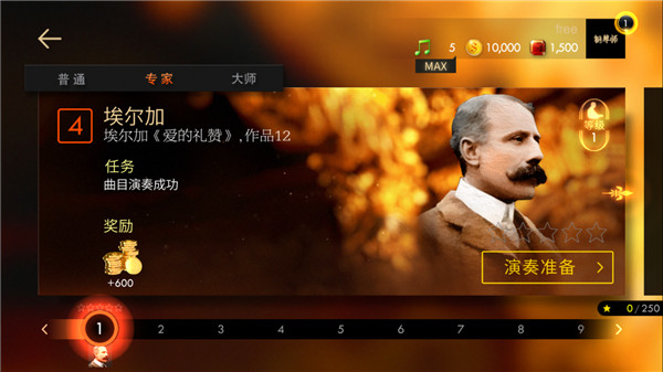 钢琴师手游截图