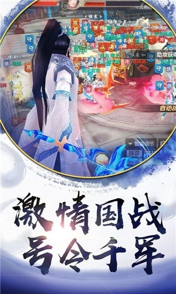 决战天墉城截图
