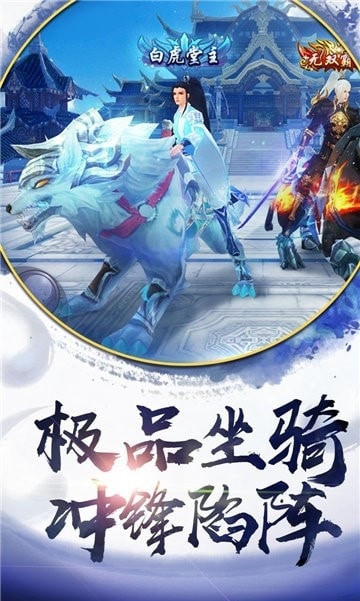决战天墉城截图